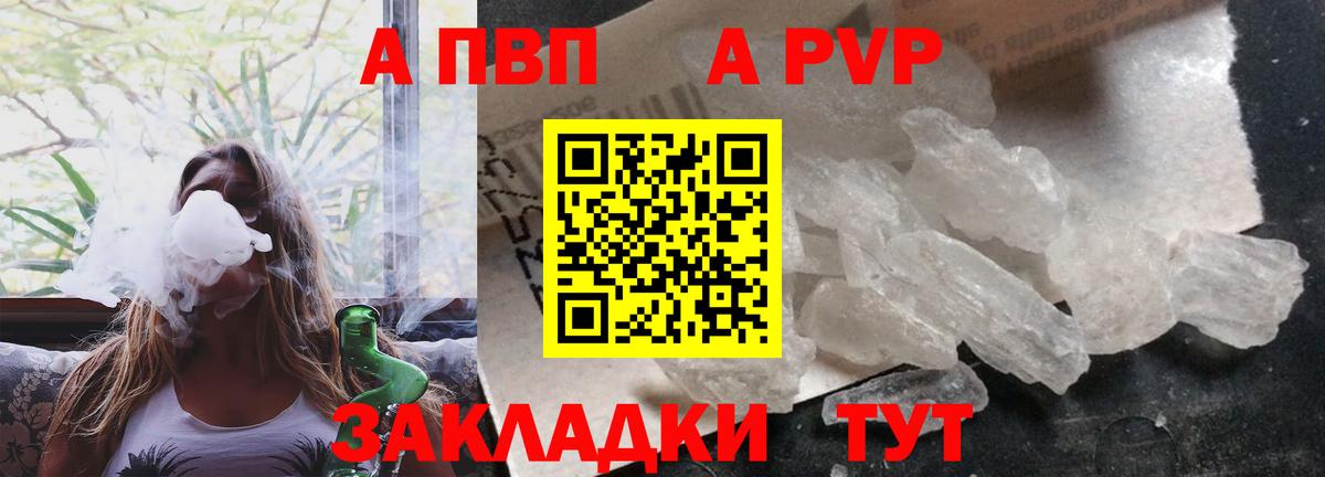 A-PVP мука  Alpha-PVP Соль  Сальск  Alfa_PVP СК КРИС  Alpha PVP  Вход с VPN 