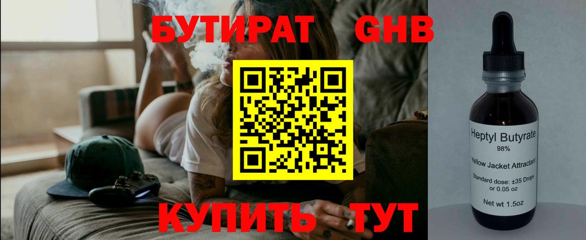 Сальск  Бутират оксана  Вход с VPN 