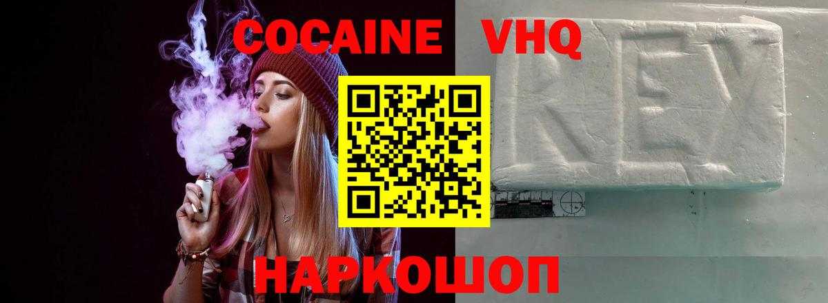 Кокаин Columbia  Вход с VPN  Кокаин Fish Scale  Сальск 