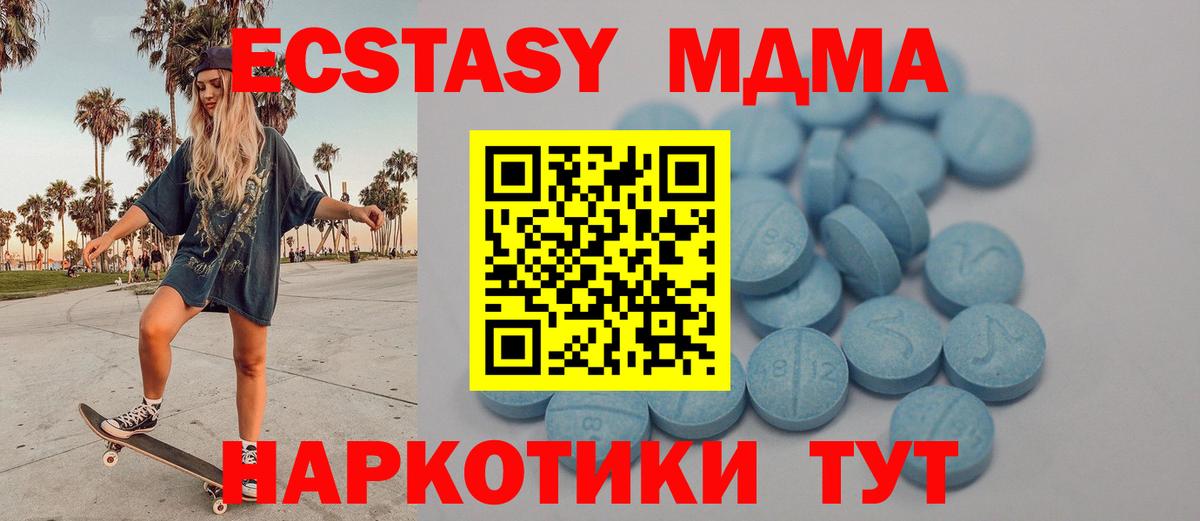 Экстази DUBAI  ЭКСТАЗИ  Сальск  Ecstasy MDMA  купить наркотик  Вход с VPN 