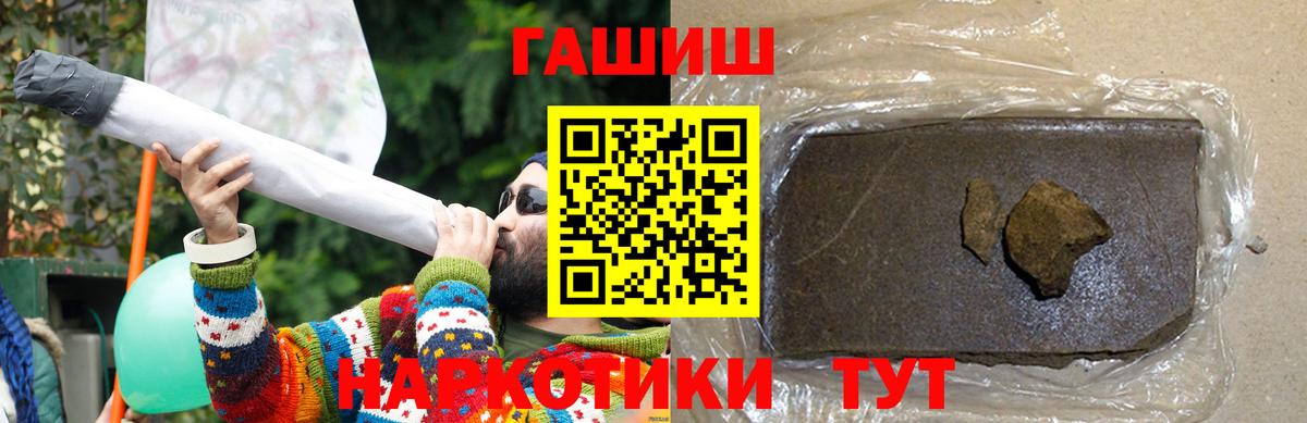 Гашиш hashish  ГАШ убойный  Сальск  Гашиш  Вход с VPN 