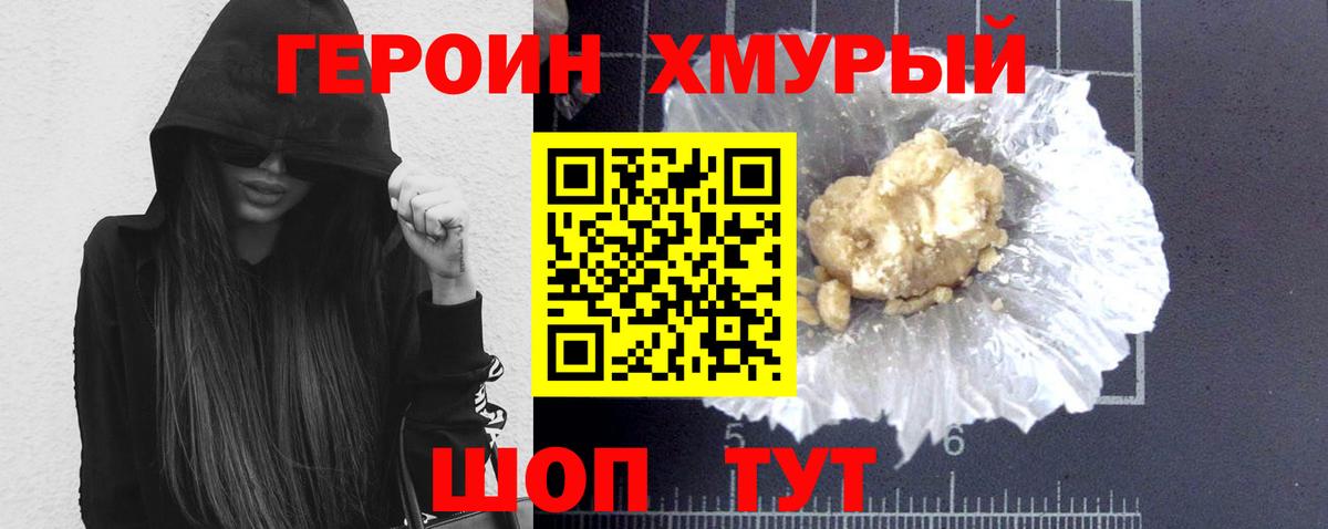 Сальск  Героин  Вход с VPN  Героин Афган 