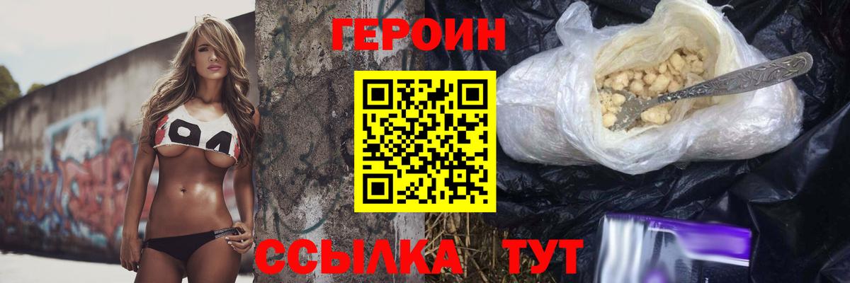 Героин герыч Сальск