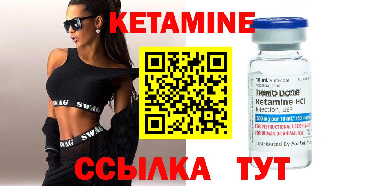 Кетамин VHQ  Вход с VPN  Сальск 
