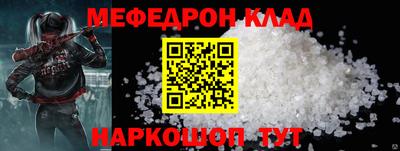 мефедрон мука Новокубанск