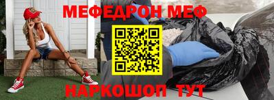 мефедрон мука Новокубанск