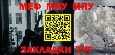 мефедрон мука Новокубанск
