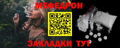 мефедрон мука Новокубанск