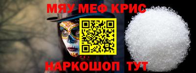 мефедрон мука Новокубанск