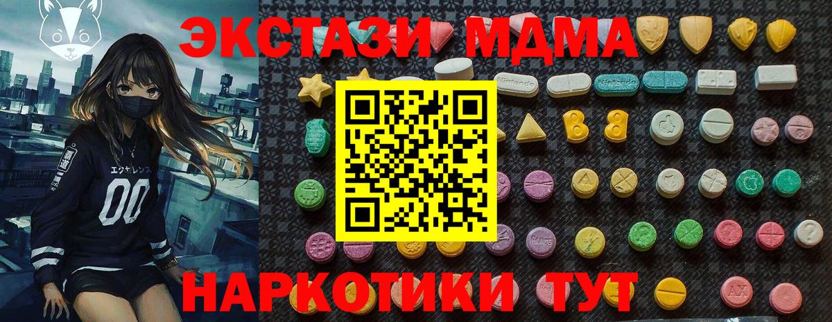 MDMA кристаллы Сальск