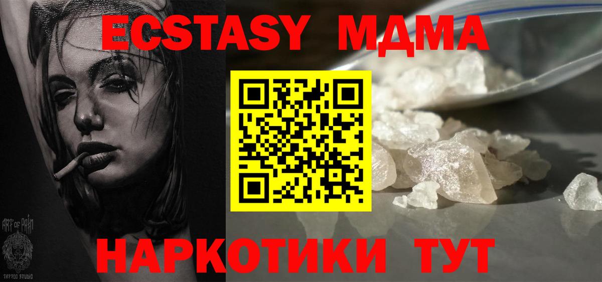 МДМА  МДМА Molly  Вход с VPN  MDMA crystal  Сальск 