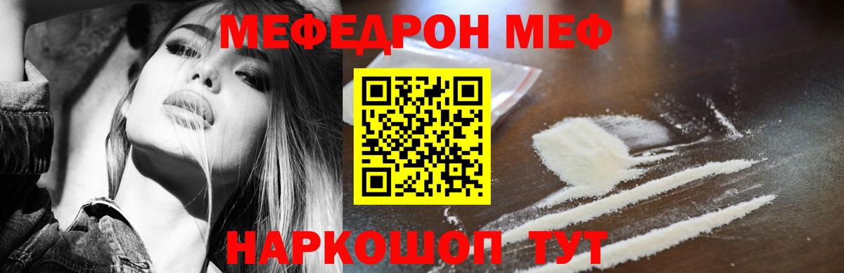 МЯУ-МЯУ mephedrone  МЕФ mephedrone  МЕФ  Сальск  Вход с VPN 