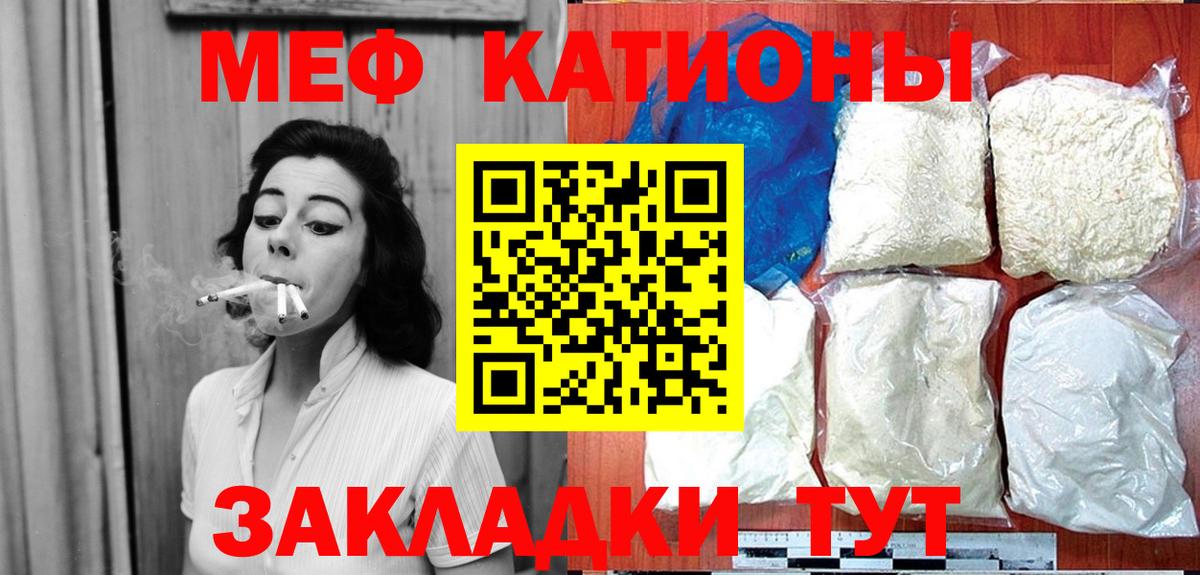 Мефедрон Сальск