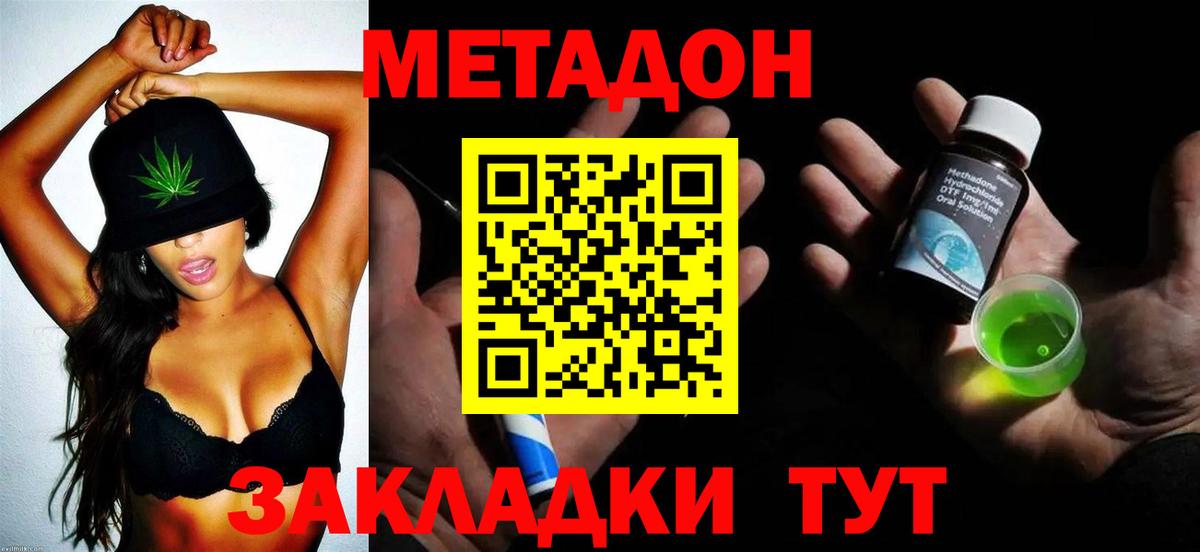 Сальск  площадка телеграм  Вход с VPN  Метадон methadone  МЕТАДОН мёд 