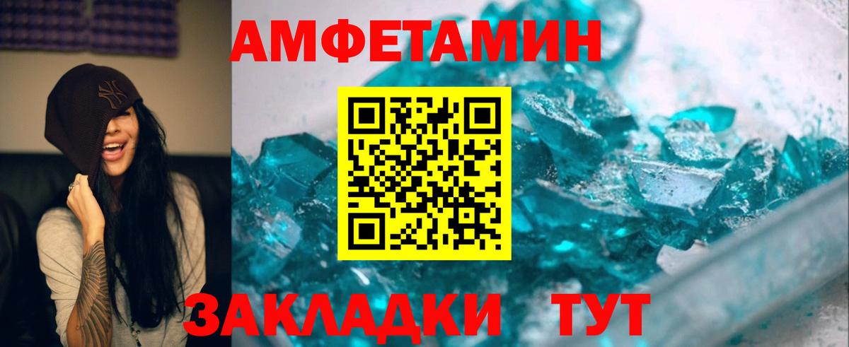 МЕТАМФЕТАМИН кристалл Сальск