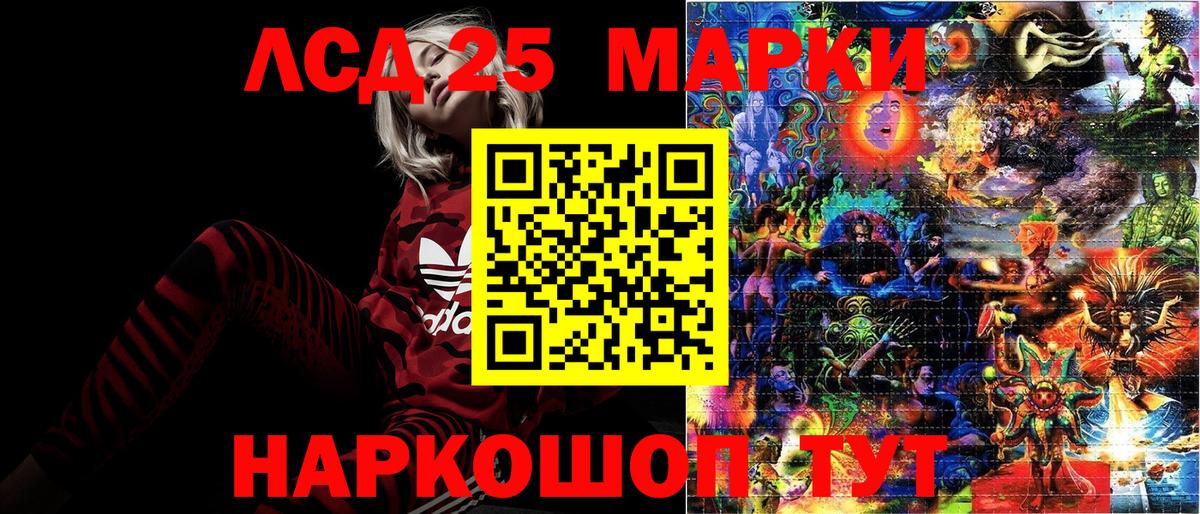 Марки 25I-NBOMe 1500мкг  Вход с VPN  Сальск 